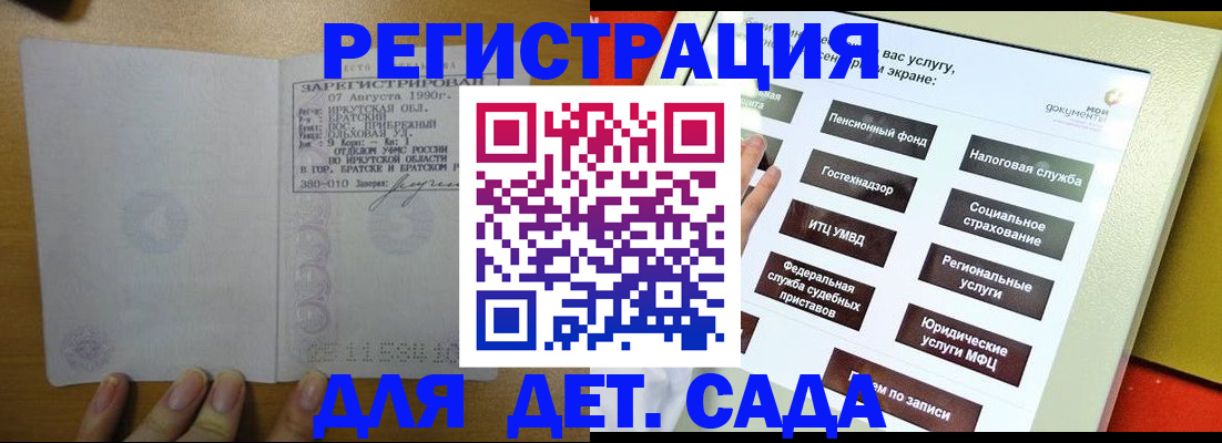 временная регистрация законно в Лакинске