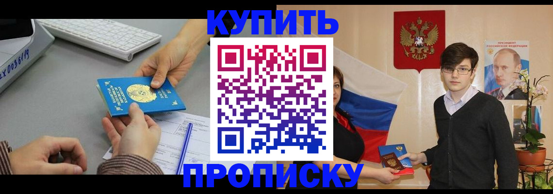временная регистрация собственник в Лакинске