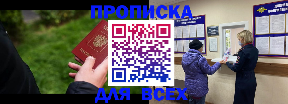 временная регистрация гарантия в Лакинске