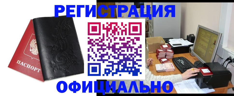временная регистрация собственник в Лакинске