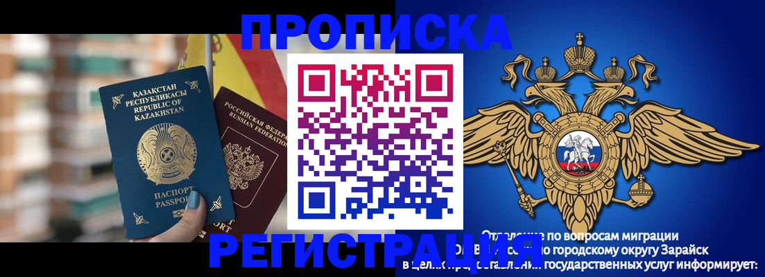 миграционный учет в Лакинске