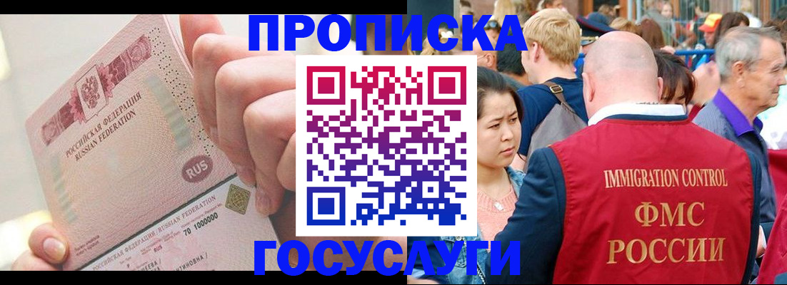регистрация в Лакинске